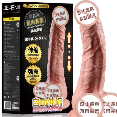 久興全自動伸縮震動搖擺陽具 女用電動仿真假陽具自慰器批發代發