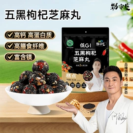 养生丸;代餐粉;饼干