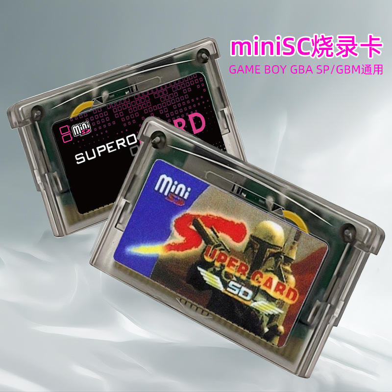GAME BOY GBA SP/GBM通用烧录卡游戏卡SUPERCARDminiSC烧录卡批发