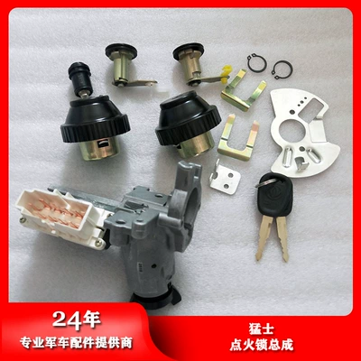 Other power supply, ignition system – Lock Cylinder with Key