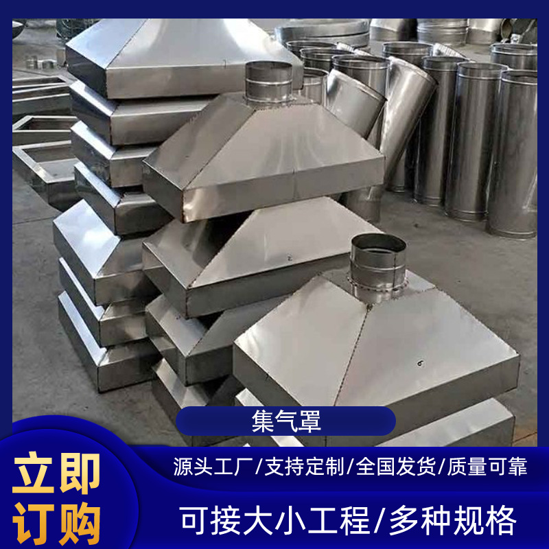 商用不锈钢烟罩排风罩大吸力抽油烟机大型饭店排烟罩酒店食堂抽烟