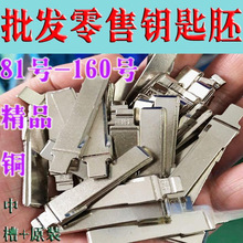 汽车折叠遥控器钥匙胚头VVDI奇诺KD TY90子机改装胚原中槽01-80号