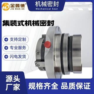 现货供应 脱硫泵65J-TL-380机械密封65J-TL-35 质量保障