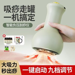 Intelligent Electric Scraping Instrument Heating Portable Cupping Vacuum Negative Pressure Cupping Suction Household Massager Meridian Brush