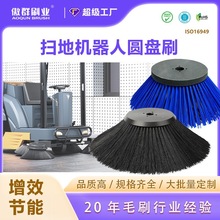 扫地机器人圆盘刷厂家 扫地车通用圆盘刷清扫车毛刷定制