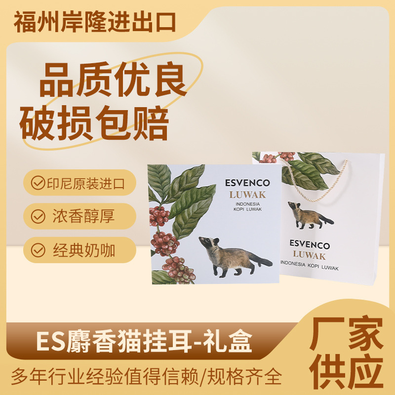Indonesian Original Imported Es Musk Cat Ear-Hanging Coffee Hand-Brewed Blend Cat Poop Coffee Powder Manufacturer Wholesale Coffee Beans Indonesian Original Imported Es Musk Cat Ear-Hanging Coffee Hand-Brewed Blend Cat Poop Coffee Powder Manufacturer Wholesale Coffee Beans