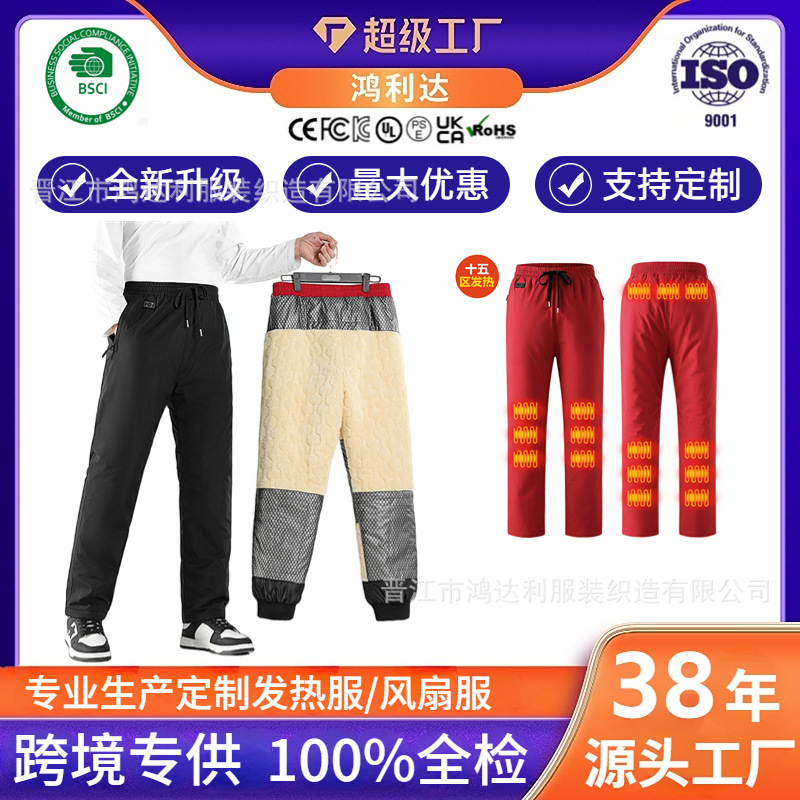 跨境冬季石墨烯电加热保暖羊羔绒发热裤男加绒加厚防寒护膝中老年