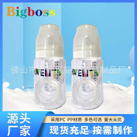 婴儿小型奶瓶葫芦形 彩色印花字母吸奶瓶 标准口径不带把手260ML