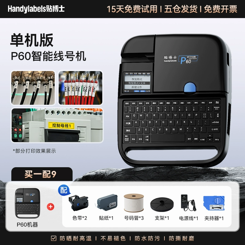 Зубная нить, принтер, трубчатый воротник ПВХ, P70, Bluetooth