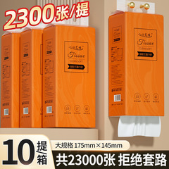2300枚の吊り下げ式の底の箱を引き出して手の紙を拭きます。
