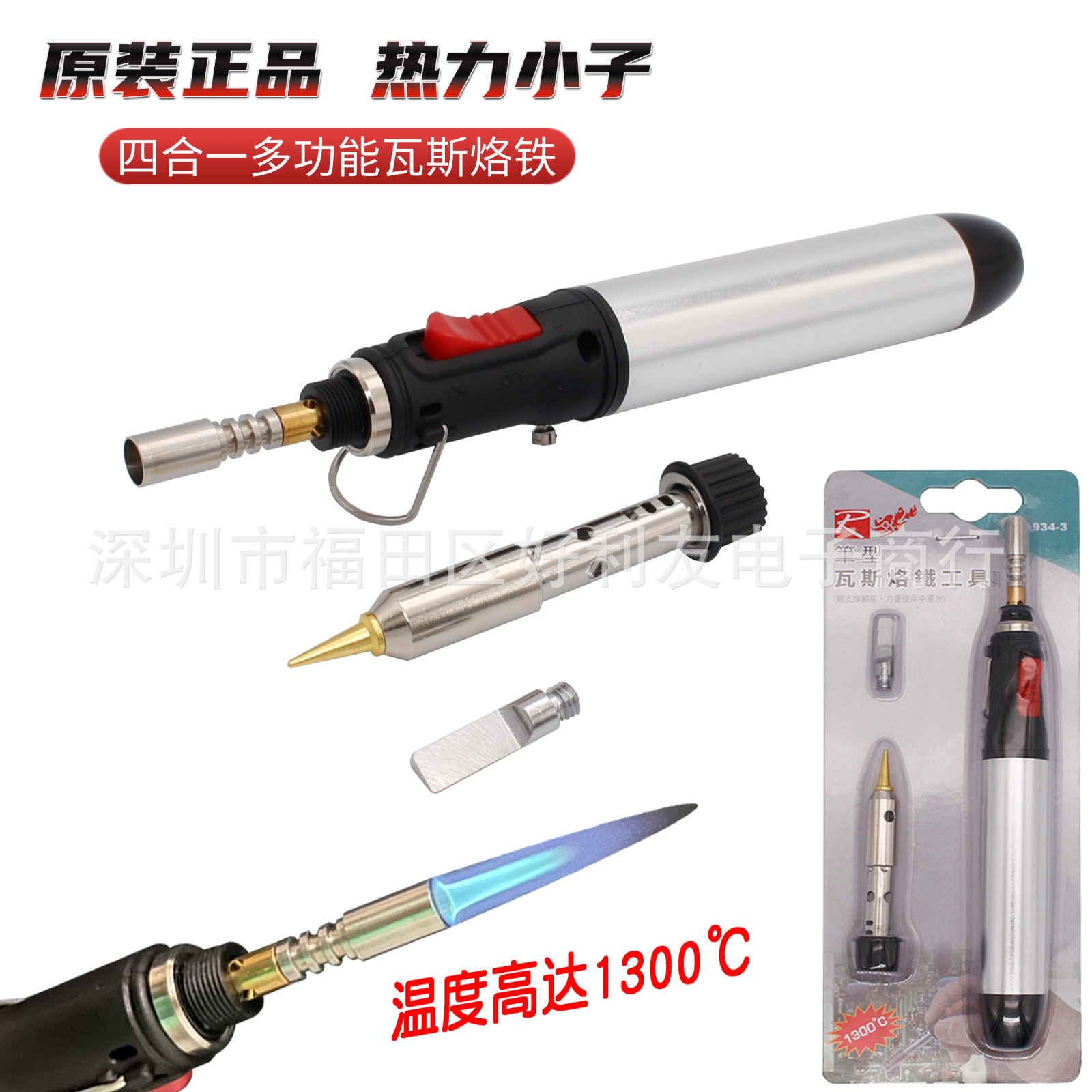 Original R marca HT-1934-3 pluma gas ferrocromo 4-en-1 interno de calefacción de gas soldador de gas con interruptor independiente