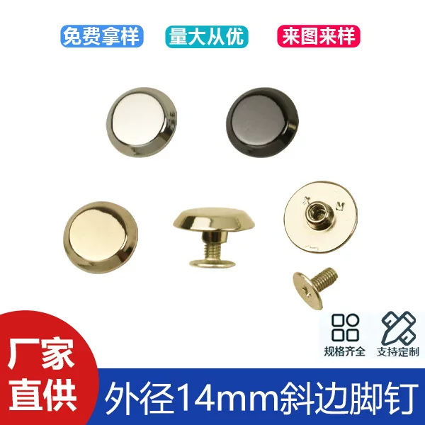Outer diameter 14mm luggage bottom accessories foot nails leather beveled edge beveled edge screws die-cast mushroom nails