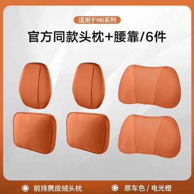Headrest | Interior Decoration Accessories - m6-front-headrest-x2-headgear-x2-lumbar-support-x2-adjustableelectric-orange