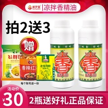 新罗曼凉拌香精油型号3118B调料500ml卤菜凉拌菜精油一滴香飘香剂