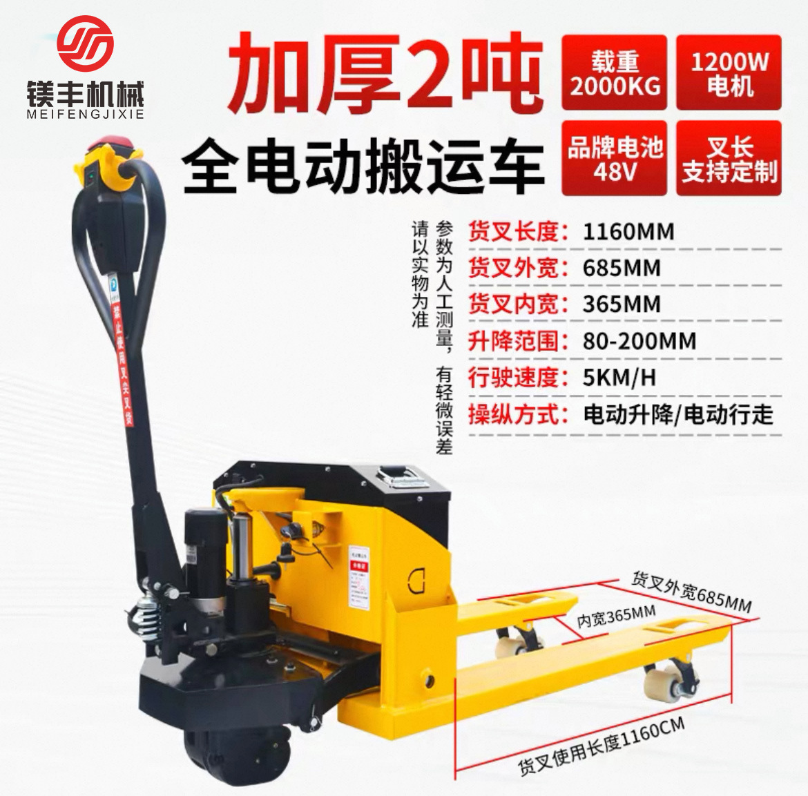 Montacargas semieléctrico de 2.5 toneladas con báscula, transpaleta hidráulica, vehículo todoterreno de 3 toneladas para obras de construcción, vehículo para manipulación de palets, rey de las carreteras.