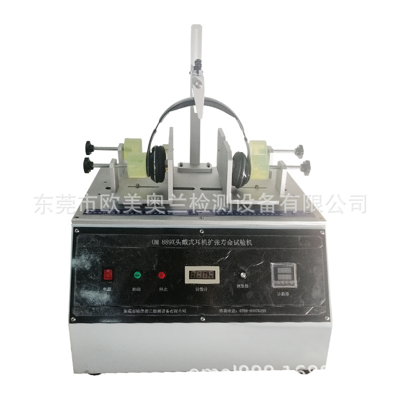 耳机伸缩测试仪/耳机寿命测试仪/耳机拉伸寿命测试仪