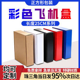 25*6*2包装盒小批量化妆品彩盒白产品连衣裙礼盒批量制作