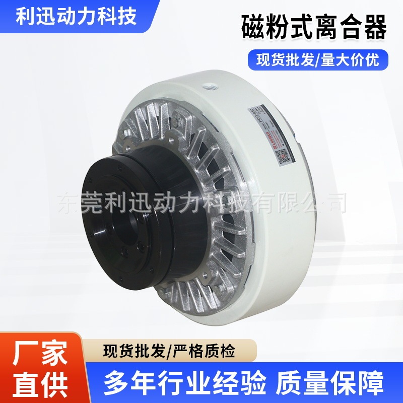 Magnetic particle clutch hollow internal rotation type PCO-025 Taiwan LEESUN magnetic particle clutch and brake Magnetic particle clutch hollow internal rotation type PCO-025 Taiwan LEESUN magnetic particle clutch and brake