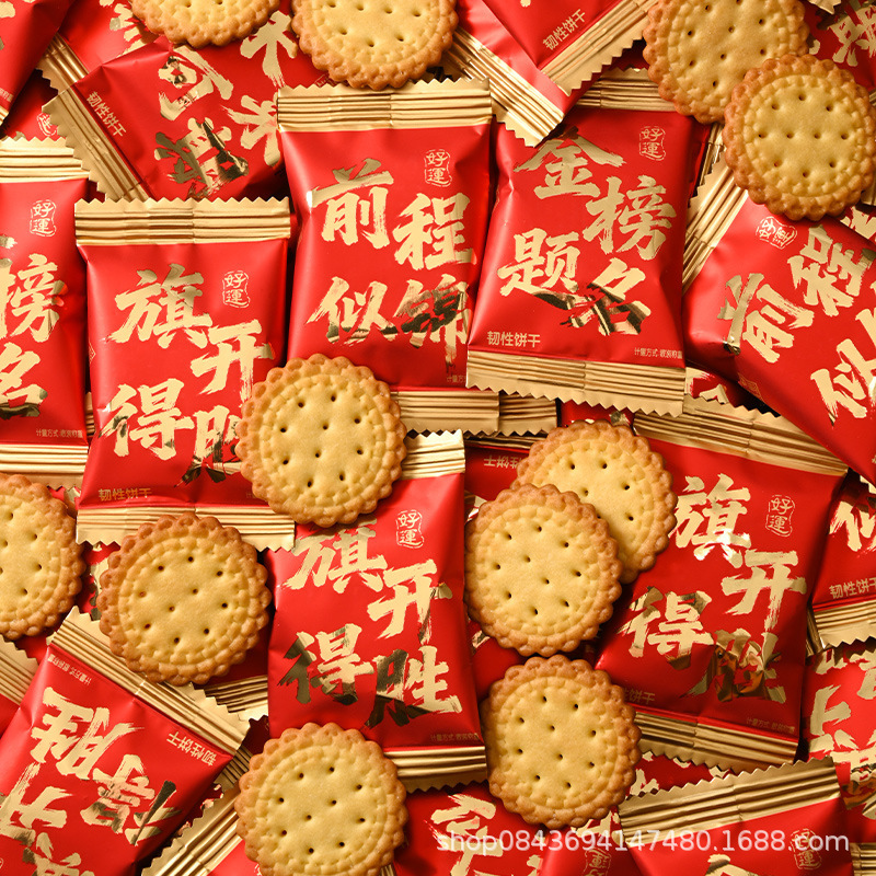Golden List of Success Cookies: Graduation and Exam Success Snacks, Teacher Appreciation Treats, Student Encouragement Cookies for High School and College Entrance Exams Golden List of Success Cookies: Graduation and Exam Success Snacks, Teacher Appreciation Treats, Student Encouragement Cookies for High School and College Entrance Exams