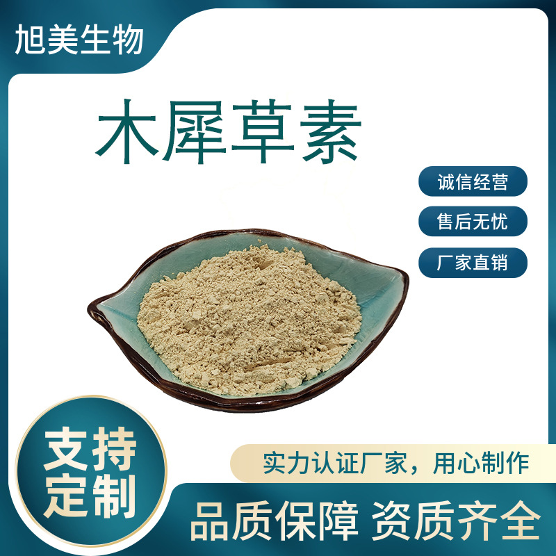 木犀草素98% 花生壳提取物 花生衣提取 100g/袋试样装 厂家直销