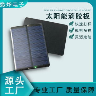 ̫��ܵ��z��110*80mm5.5V220MA ��3.7V�늳ض��ξ��ྦྷ�l늰�
