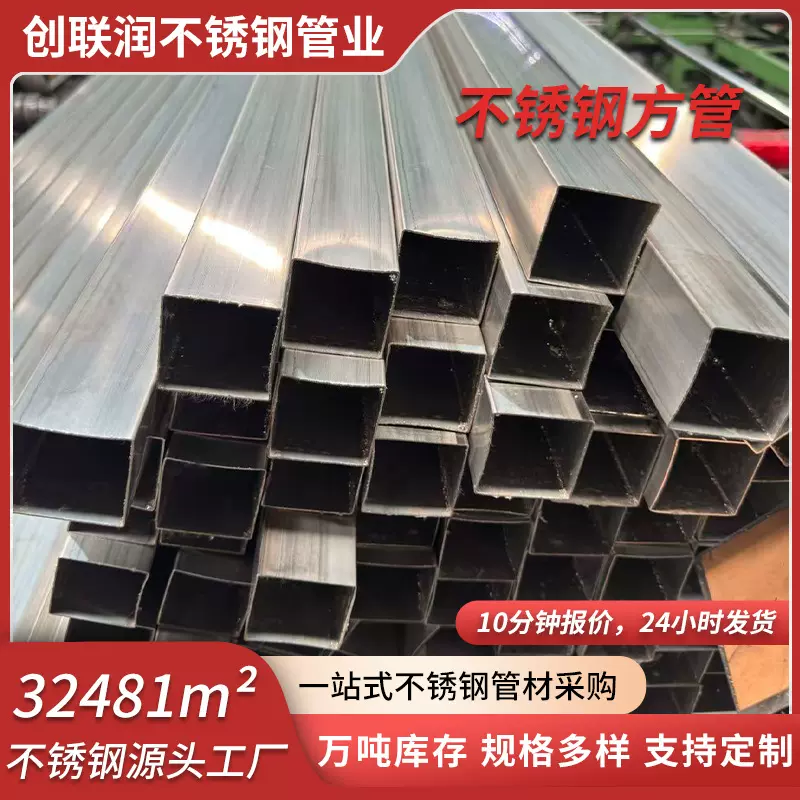 佛山316不锈钢方矩形管304光亮砂光方管装饰20*40焊管激光切割方
