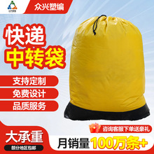 超大容量搬家打包袋加厚耐磨快递中转袋抽绳拉链收纳袋物流中转袋