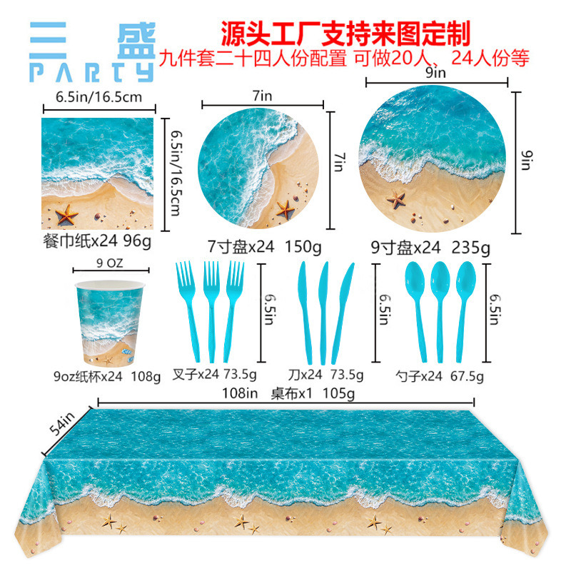 Amazon New Ocean Wave Water Ripple Theme Party Tableware Paper Tray Paper Cup Tissue Decoration Arrangement Supplies
