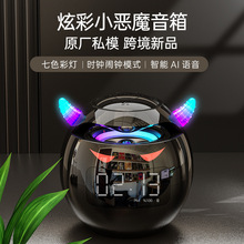 跨境G9小恶魔蓝牙音箱时钟闹钟AI智能音响桌面礼品插卡HIFI低音炮
