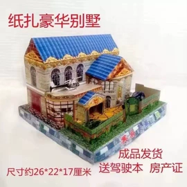 冥币/纸钱;殡葬用品;纸扎祭祀用品