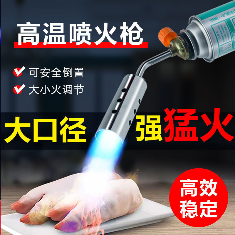 便携式喷头卡式气罐喷火烧猪毛烘培喷灯喷火器家用2月14日发完