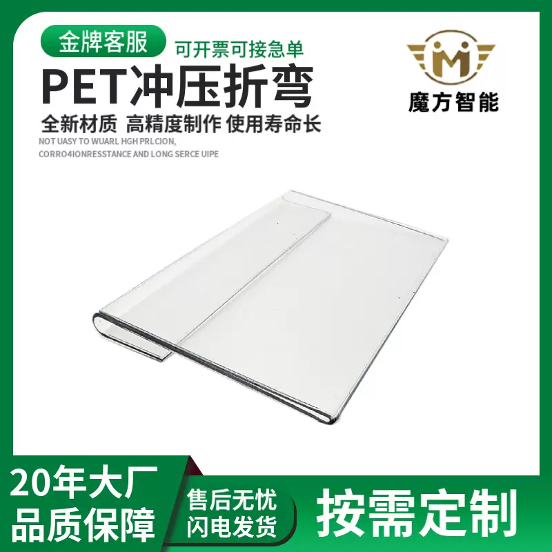 工厂定制pet材质挂式热弯价格牌超市货架展示牌商品广告标识卡牌