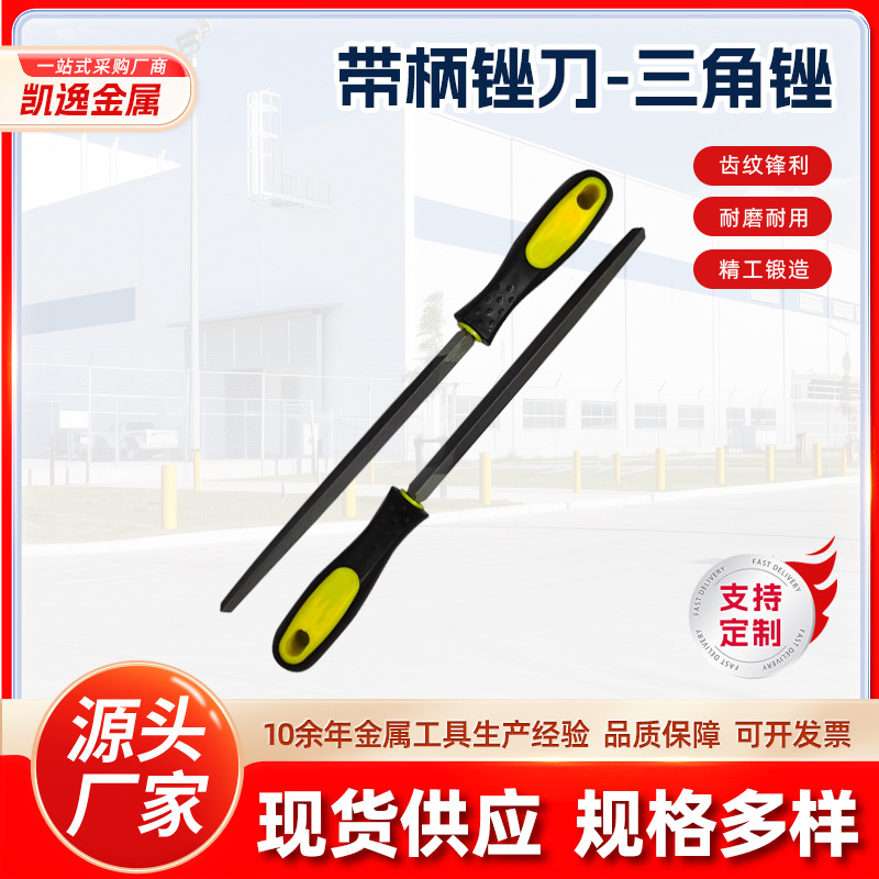 带柄锉刀三角锉木工打磨工具木雕锉钢挫批发工业用中齿粗齿整形挫