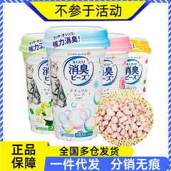 佳楽滋猫砂消臭ビーズ消臭ビーズ猫トイレ消臭剤猫砂盆パートナー用品450ml