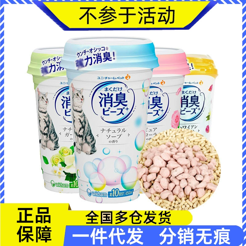 Jialezi кошачий наполнитель дезодорант шарики дезодорант Ароматные шарики кошачий Туалет Дезодорант кошачий наполнитель ящик для туалета принадлежности для компаньонов 450 мл