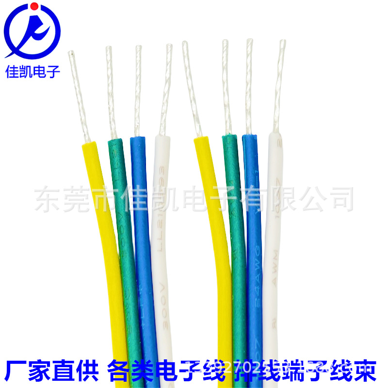 厂家直供 排线彩排线 灯饰线灯条线 电子线 端子线 引线 双头沾锡