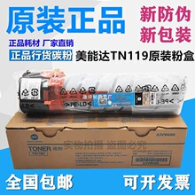 ԭ�b �����_TN119�ۺп���205i 206 225i 226 7721 7719 ̼������