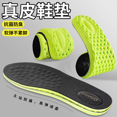 真皮鞋墊二層牛皮吸汗透氣抗菌防臭PU高彈減震休閒男士皮鞋商務鞋