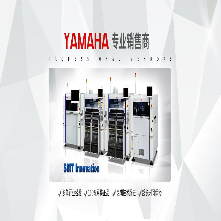 雅马哈全新贴片机YSM10 YSM20R现货租售海外进口二手贴片机租售