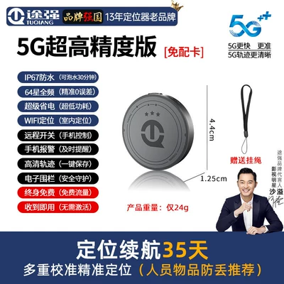 GPS Locator Electric Vehicle Anti-Theft Real-Time - 5g-ultra-high-precision-version-240-days-of-smart-standby-35-days-of-quick-positioning-ip67-waterproofultra-low-power-consumptionhigh-definition-tracking
