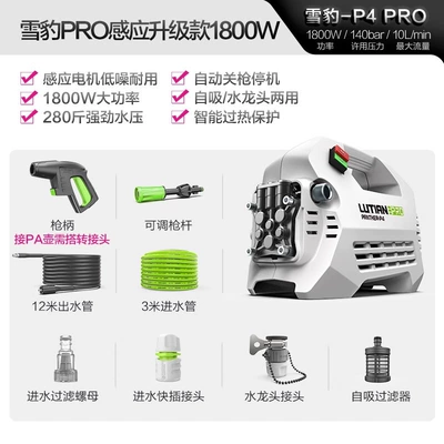 Car washing machine – Use 220V Powerful Portable Car Cleaning - snow-leopard-pro1800w-brushless-low-noise-standard-version-12m-water-outlet-pipe
