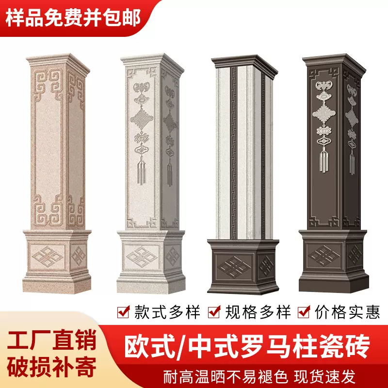 别墅罗马柱瓷砖外墙砖自建房大门柱子砖仿大理石文化石室外墙砖