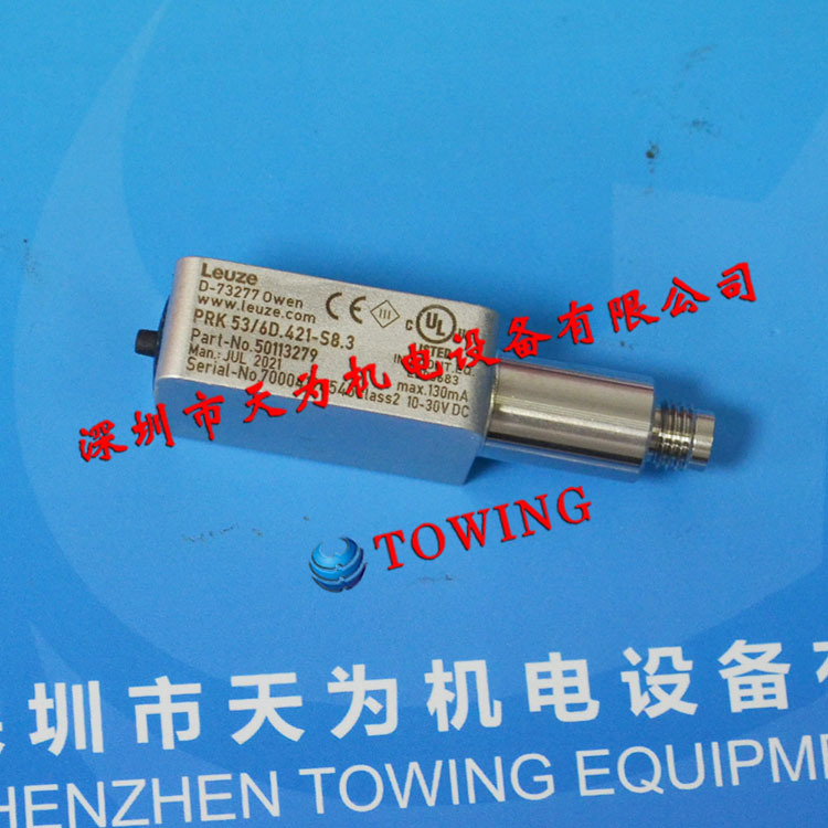 【实物拍摄】德国劳易测LEUZE光电传感器PRK 53 6D.421-S8.3