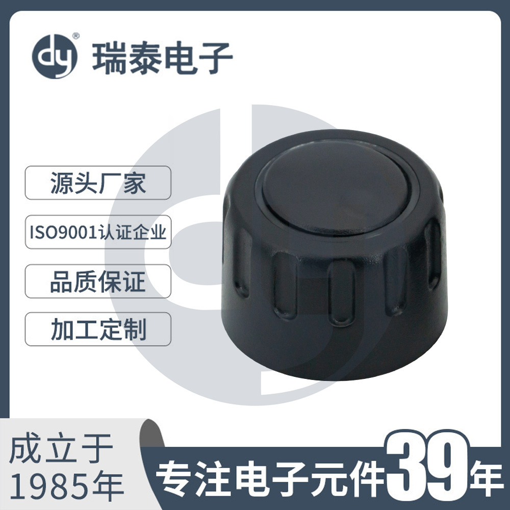 彩色旋钮A-2216双色塑料音量调节旋钮温控调节旋钮功放旋钮