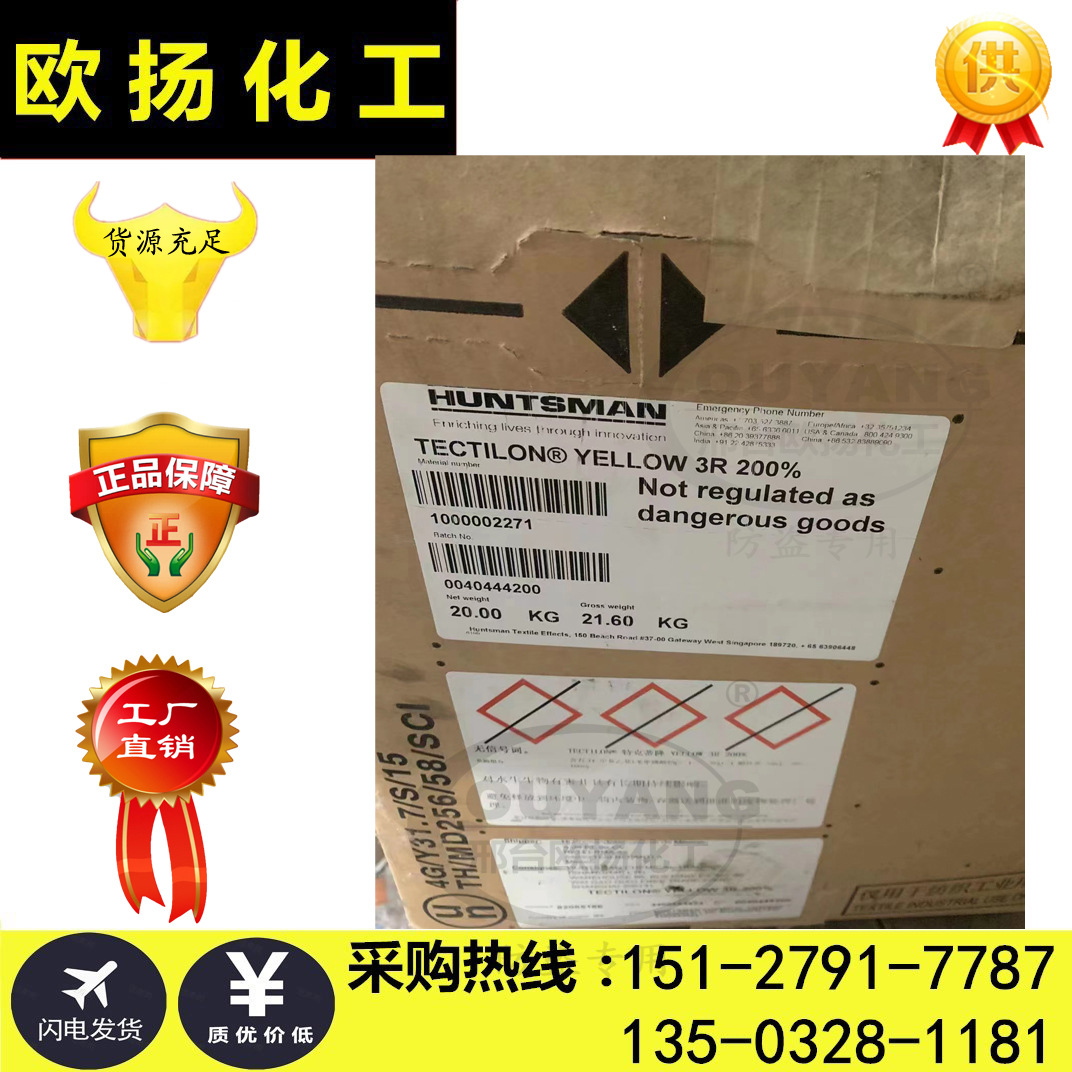 亨斯迈特克蒂隆蓝6G200单磺化酸性染料有高耐晒牢度和良好湿牢度