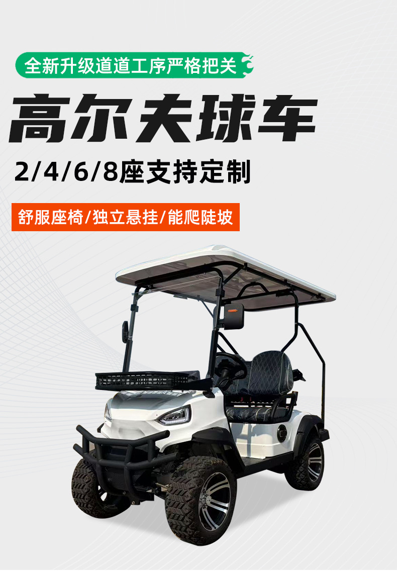 Electric Golf Cart 2-8 Seats Sightseeing Car for Export, Suitable for Scenic Spots and Golf Courses, Customizable Fuel Options Available
