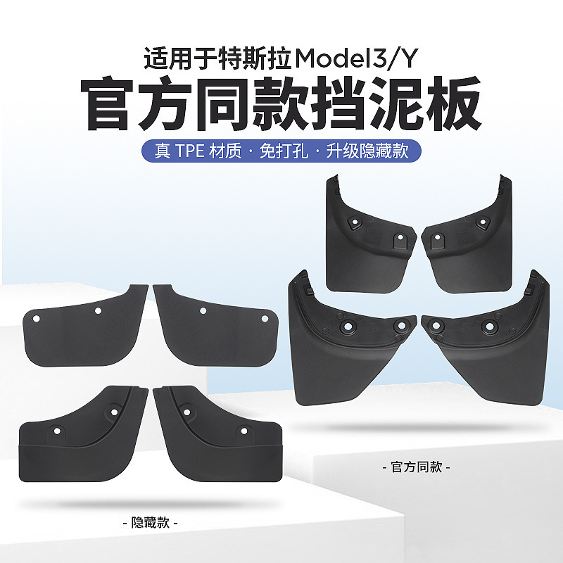 Suitable for Tesla's New Model 3/Y/Six-Seater Yl Fender Car Front and Rear Wheel Tpe Modification Parts Factory