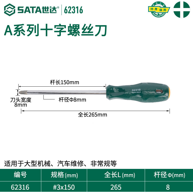 Shida Tools ドライバー 自動車修理専用 クロス型 工業用グレード フラット口 小型トルクスドライバー 62312|undefined