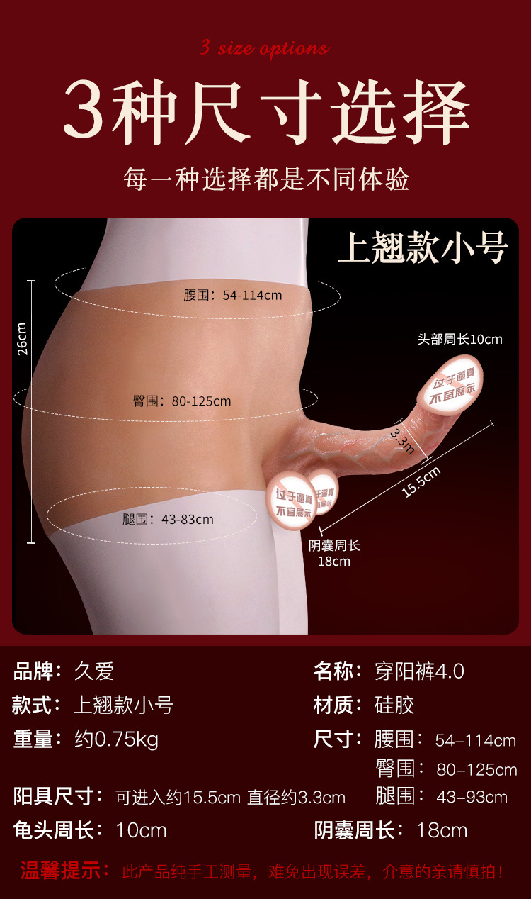 Wearable Silicone Dildo Pants for Adults, Soft Flesh-Like Insertable Design, Upward-Curved Style — detail image 18