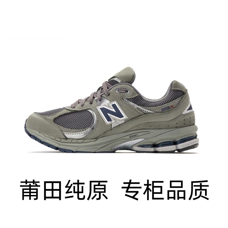 Putian Shoes, Sports Shoes, Men's New Balance 2002R Running Shoes, Men's Shoes, Nb Women's Shoes, Summer Breathable Mesh Casual Shoes